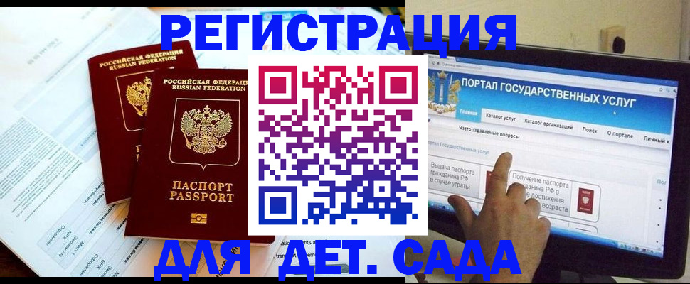 прописка в квартире в Аткарске